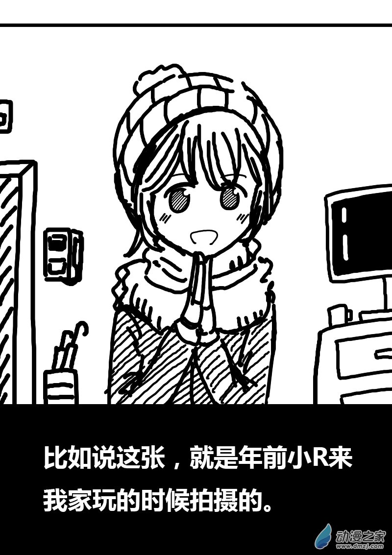 发育期多吃什么食品才能长高漫画,第185话2图