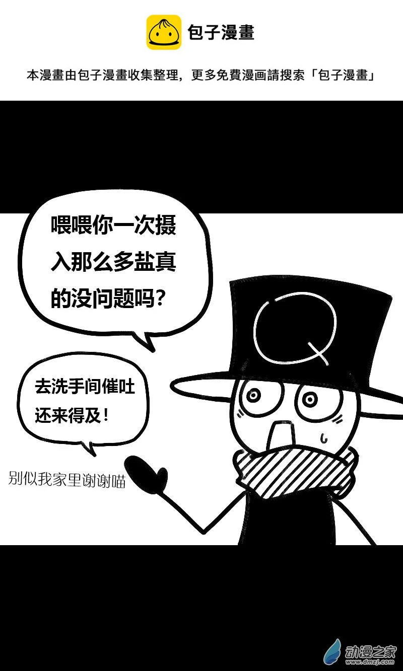 菲雅茜蒂产品介绍漫画,第502话1图