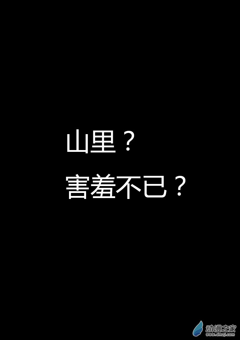 富阳区吊车出租漫画,第321话1图