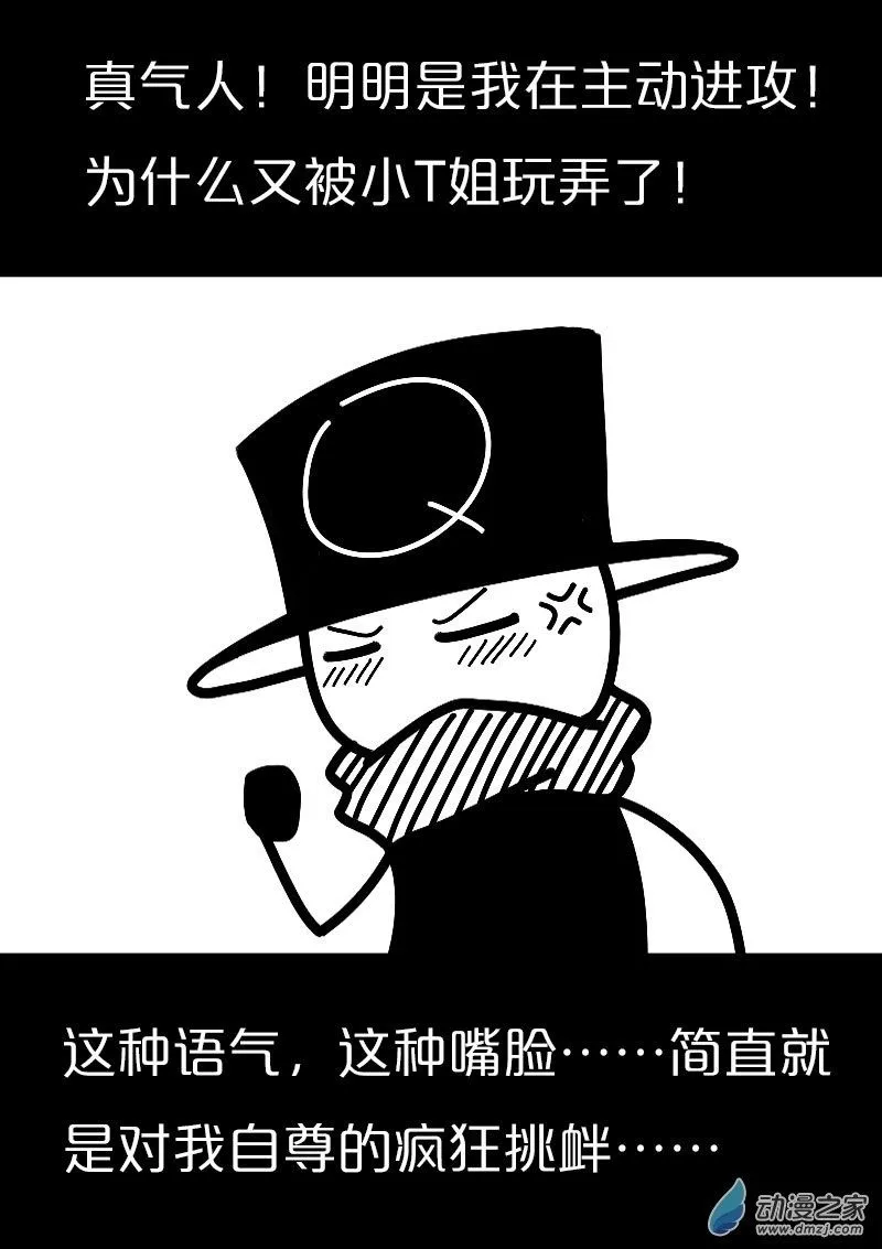 阜阳清淡菜馆推荐漫画,第551话2图