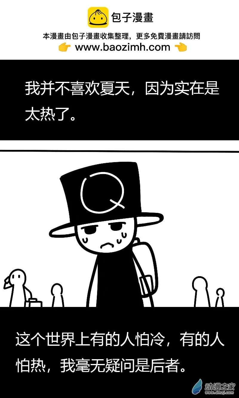 发育期多吃什么食品才能长高漫画,第576话2图