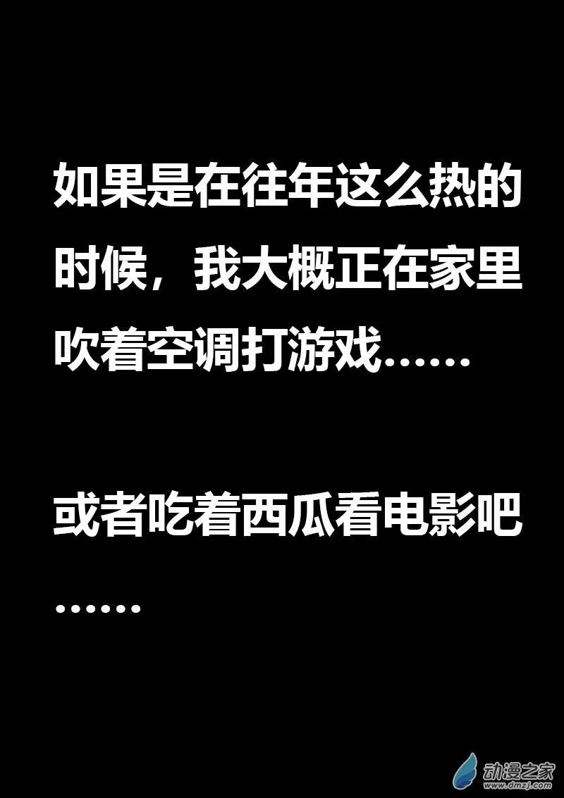 发育期多吃什么食品才能长高漫画,第576话1图
