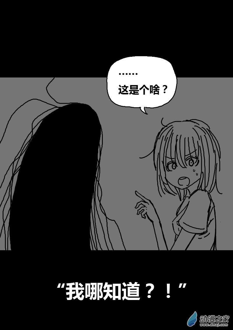 发育期多吃什么食品才能长高漫画,第95话1图