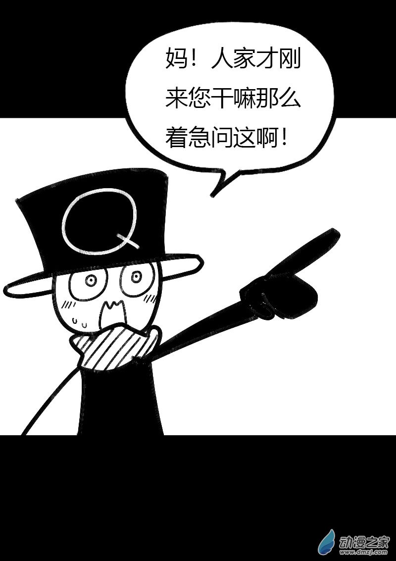 发育期多吃什么食品才能长高漫画,第474话2图
