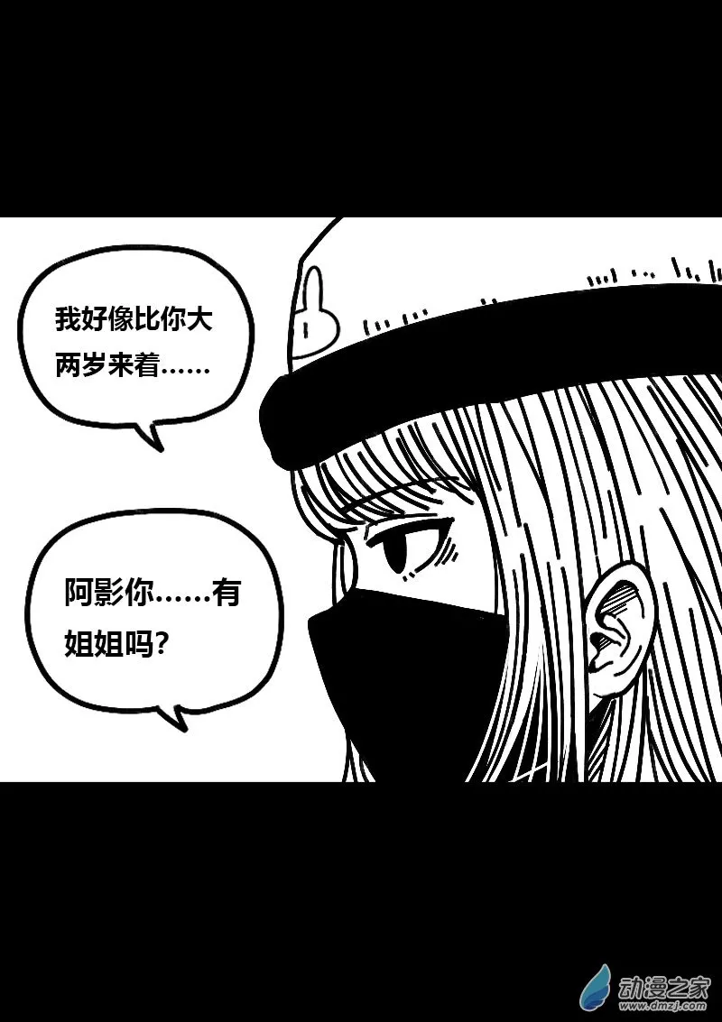 发育期多吃什么食品才能长高漫画,第515话1图