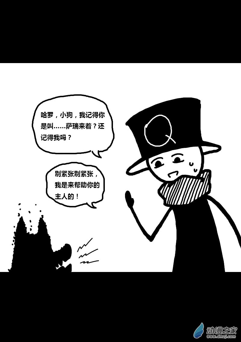 发育期多吃什么食品才能长高漫画,第217话1图