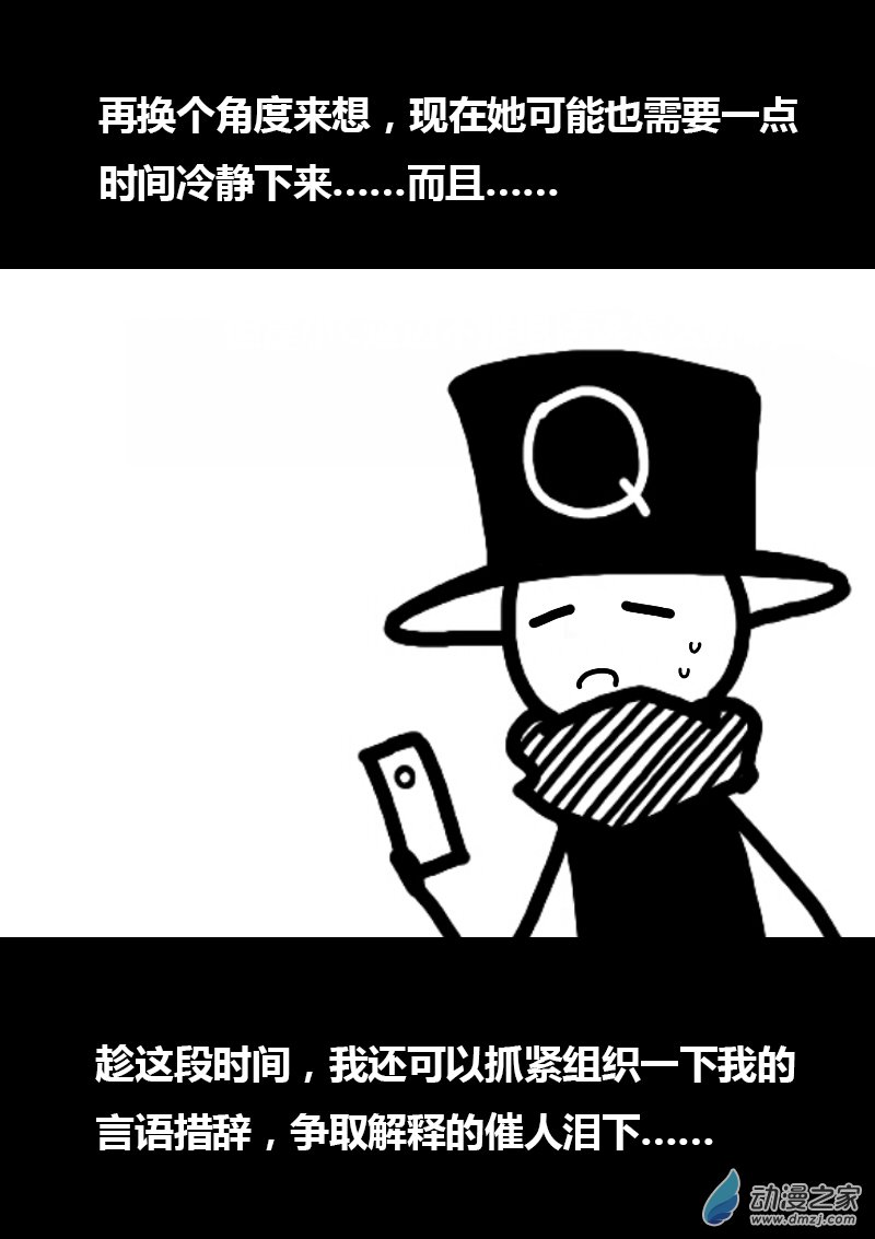 发育期多吃什么食品才能长高漫画,第203话2图