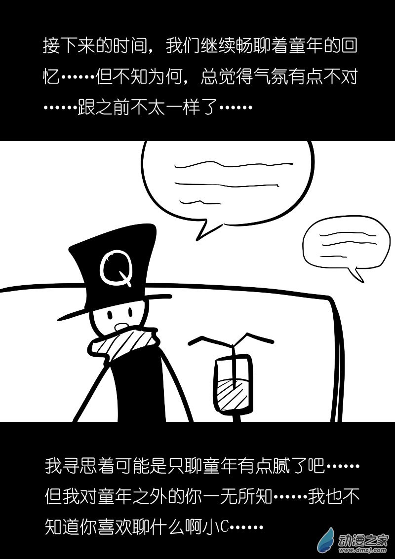 发育期多吃什么食品才能长高漫画,第08话2图