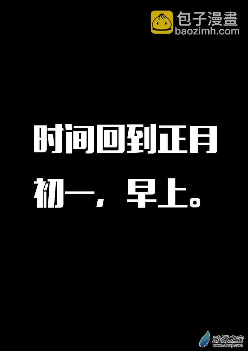 发育期多吃什么食品才能长高漫画,第576话2图