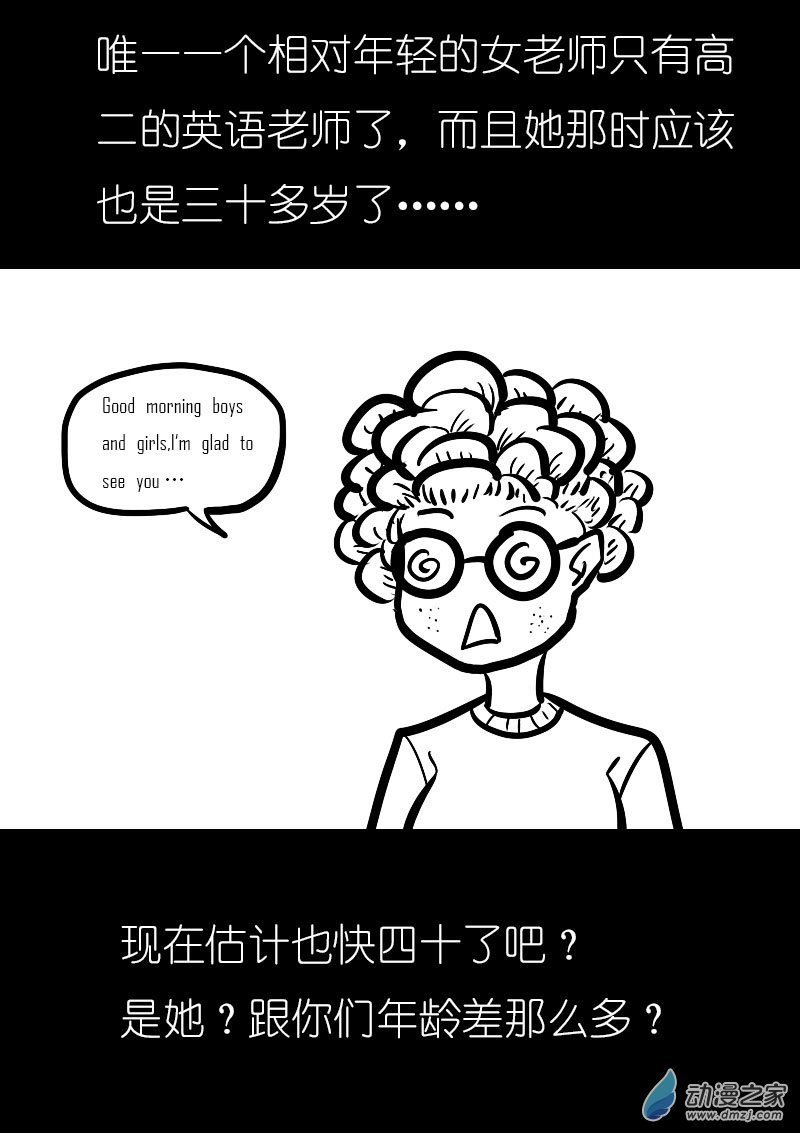 发育期多吃什么食品才能长高漫画,第16话1图