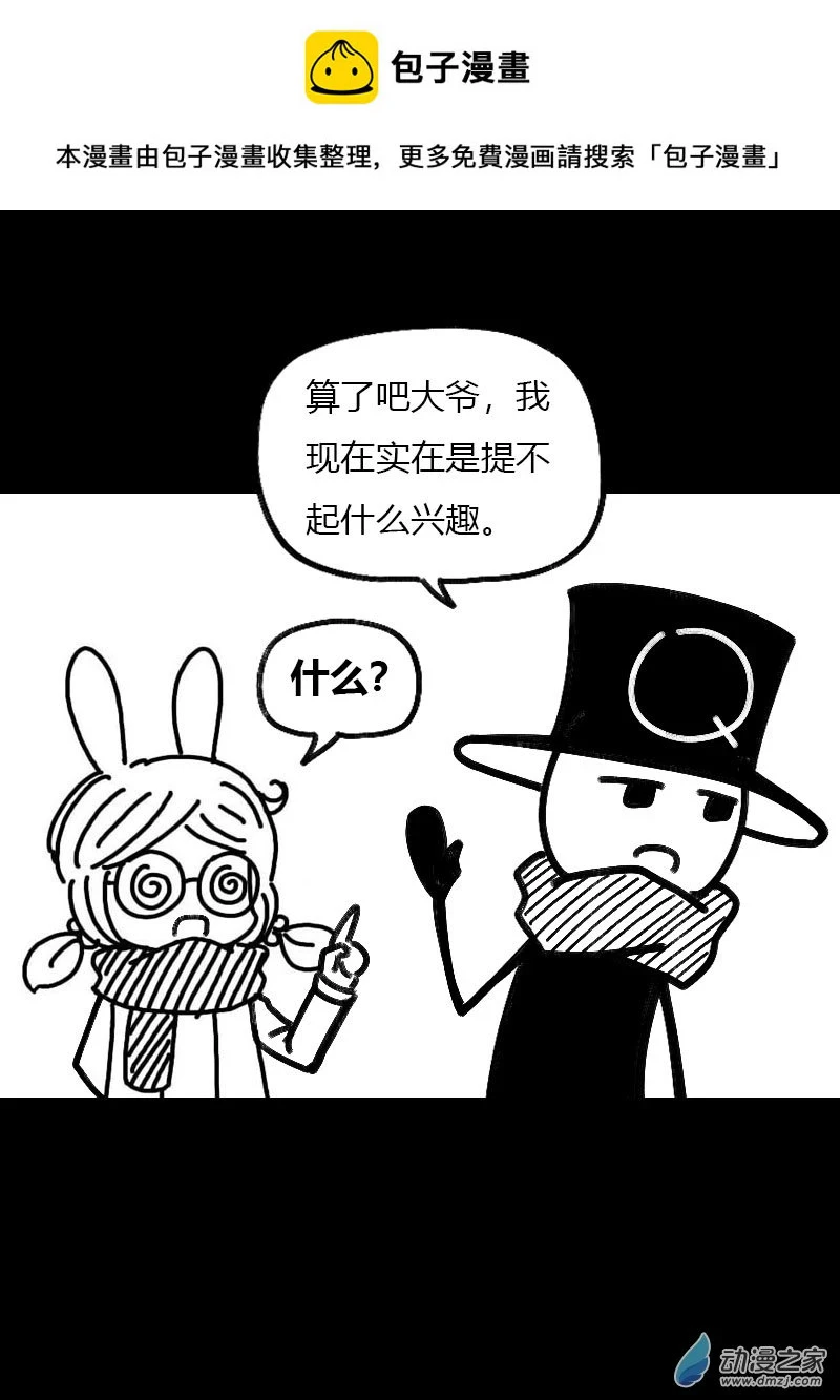 发育期多吃什么食品才能长高漫画,第510话2图
