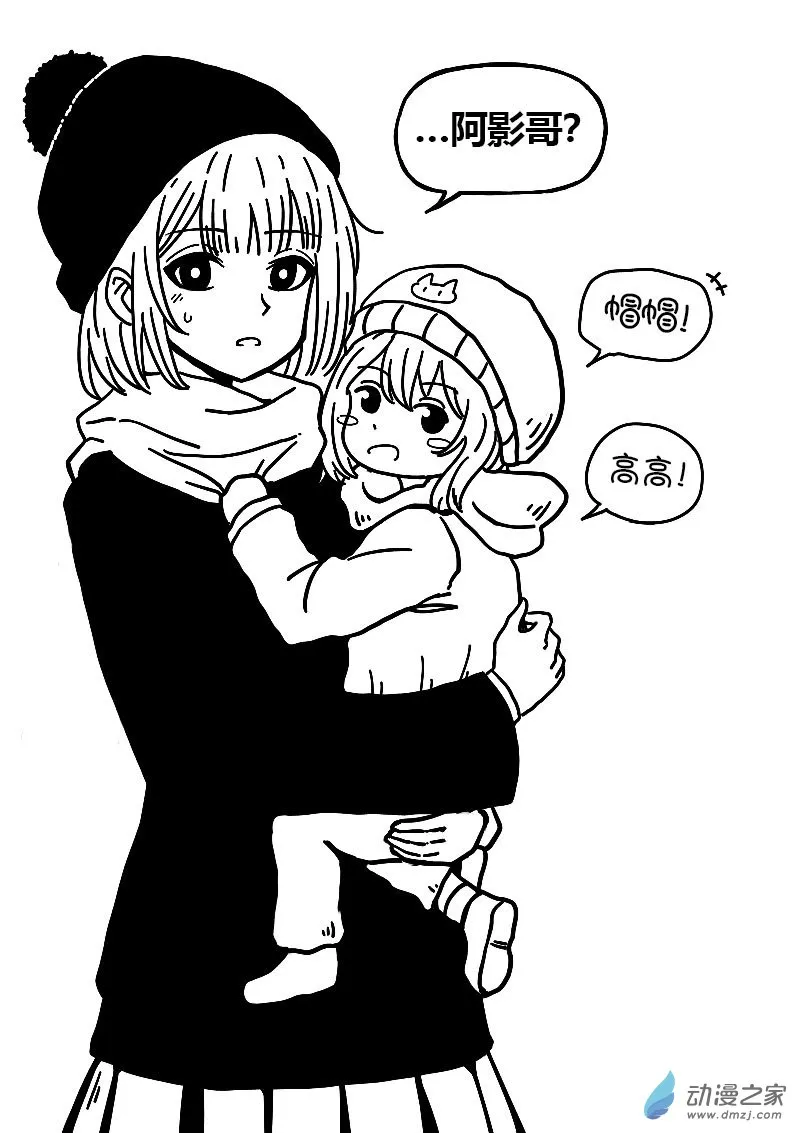 发育期多吃什么食品才能长高漫画,第598话1图
