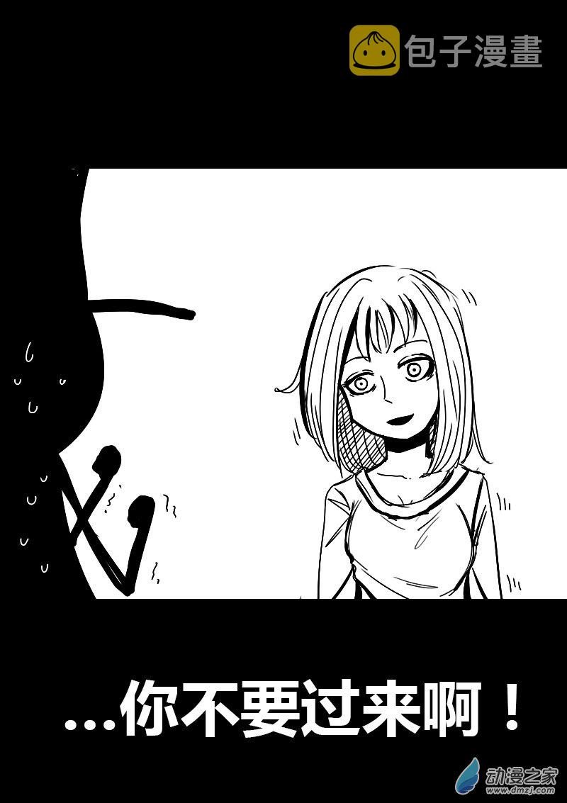 发育期多吃什么食品才能长高漫画,第52话2图