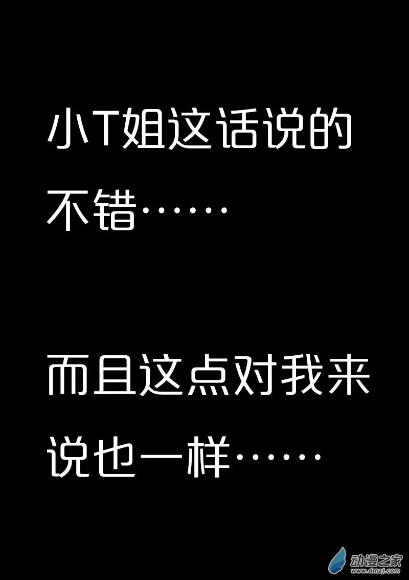 发育期多吃什么食品才能长高漫画,第570话1图