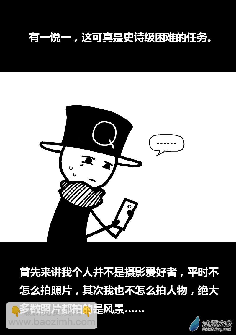 发育期多吃什么食品才能长高漫画,第185话2图