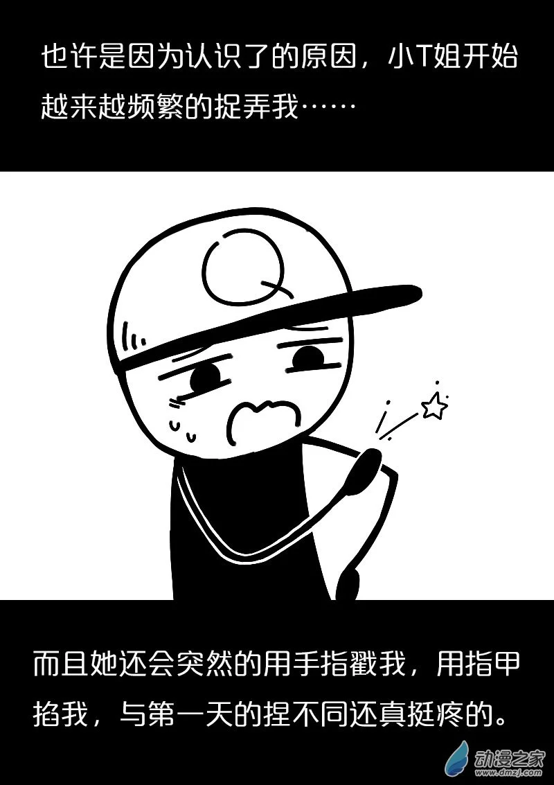 发育期多吃什么食品才能长高漫画,第561话2图
