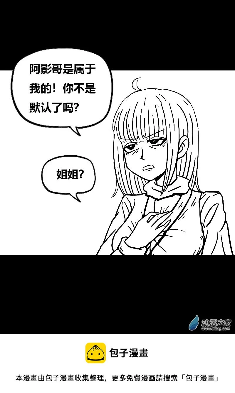 发育期多吃什么食品才能长高漫画,第493话2图