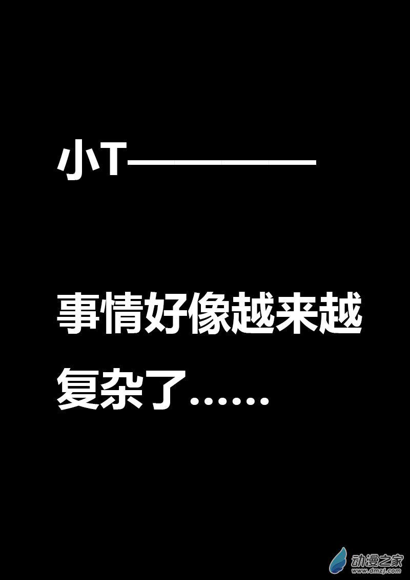 发育期多吃什么食品才能长高漫画,第17话2图