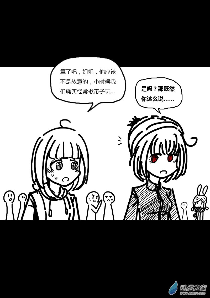 发育期多吃什么食品才能长高漫画,第139话2图