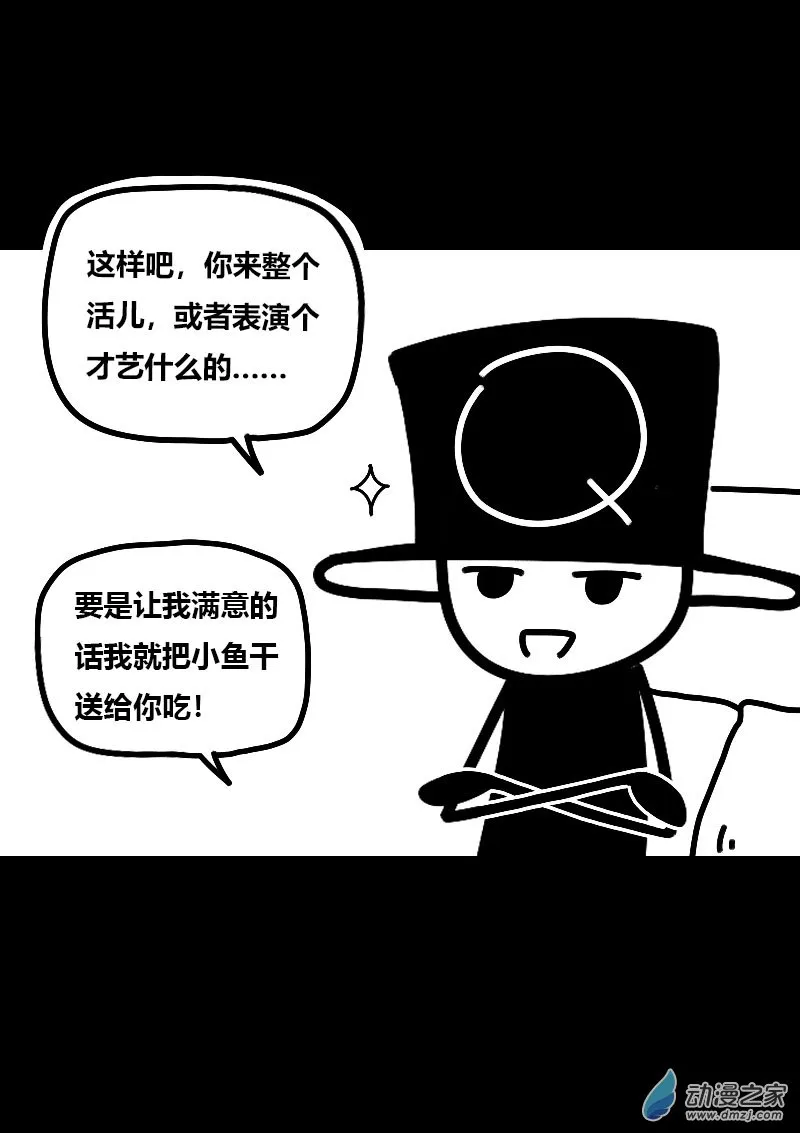 飞翼气垫车运输公司哪家好漫画,第577话1图