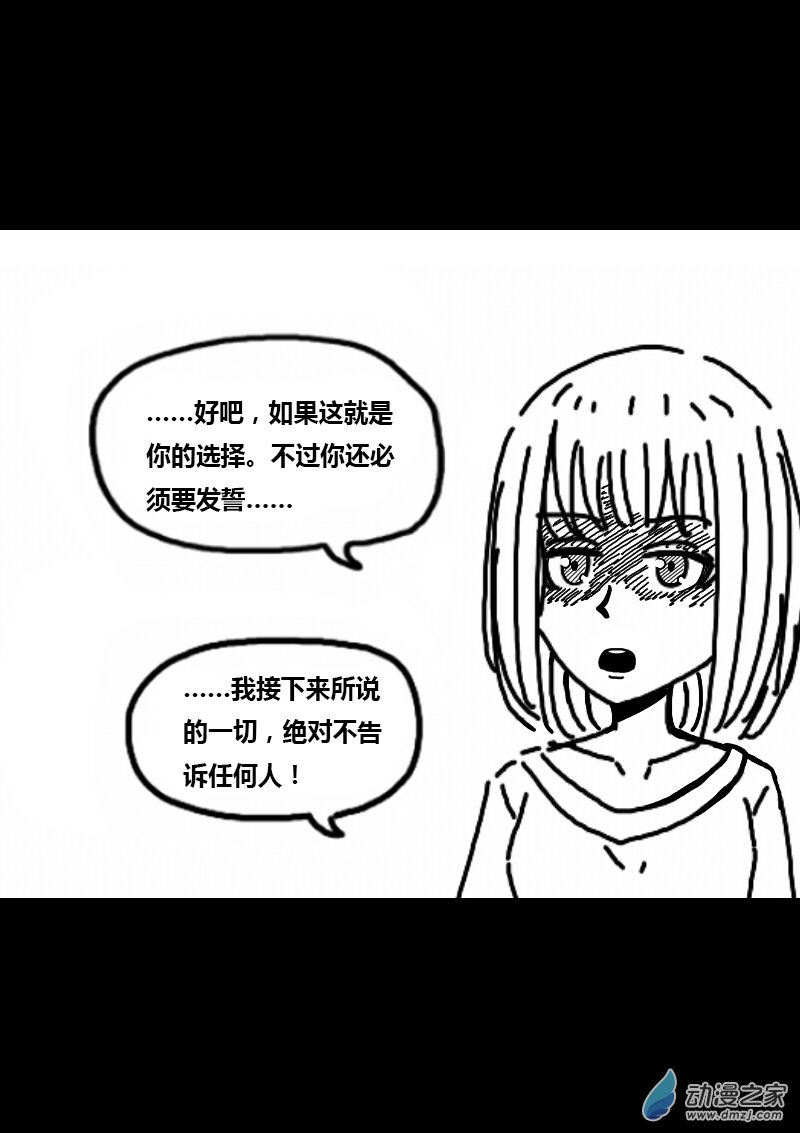 发育期多吃什么食品才能长高漫画,第295话2图