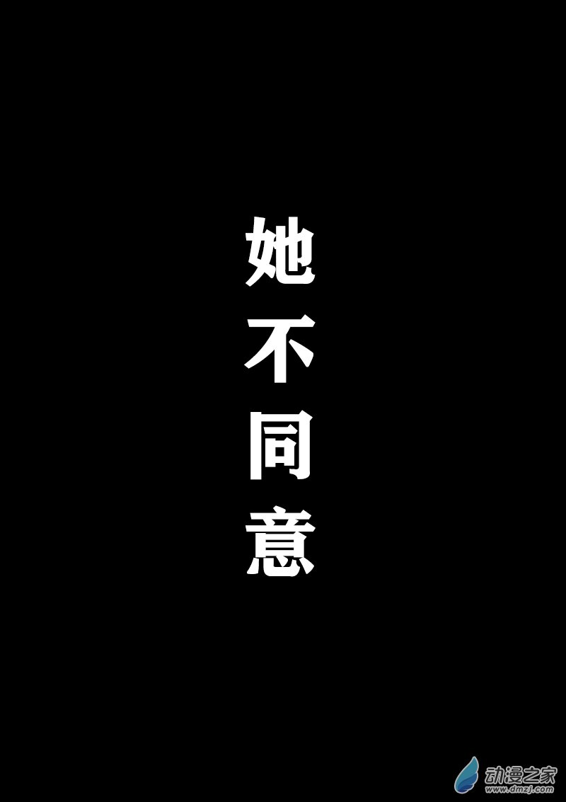 发育期多吃什么食品才能长高漫画,第405话1图