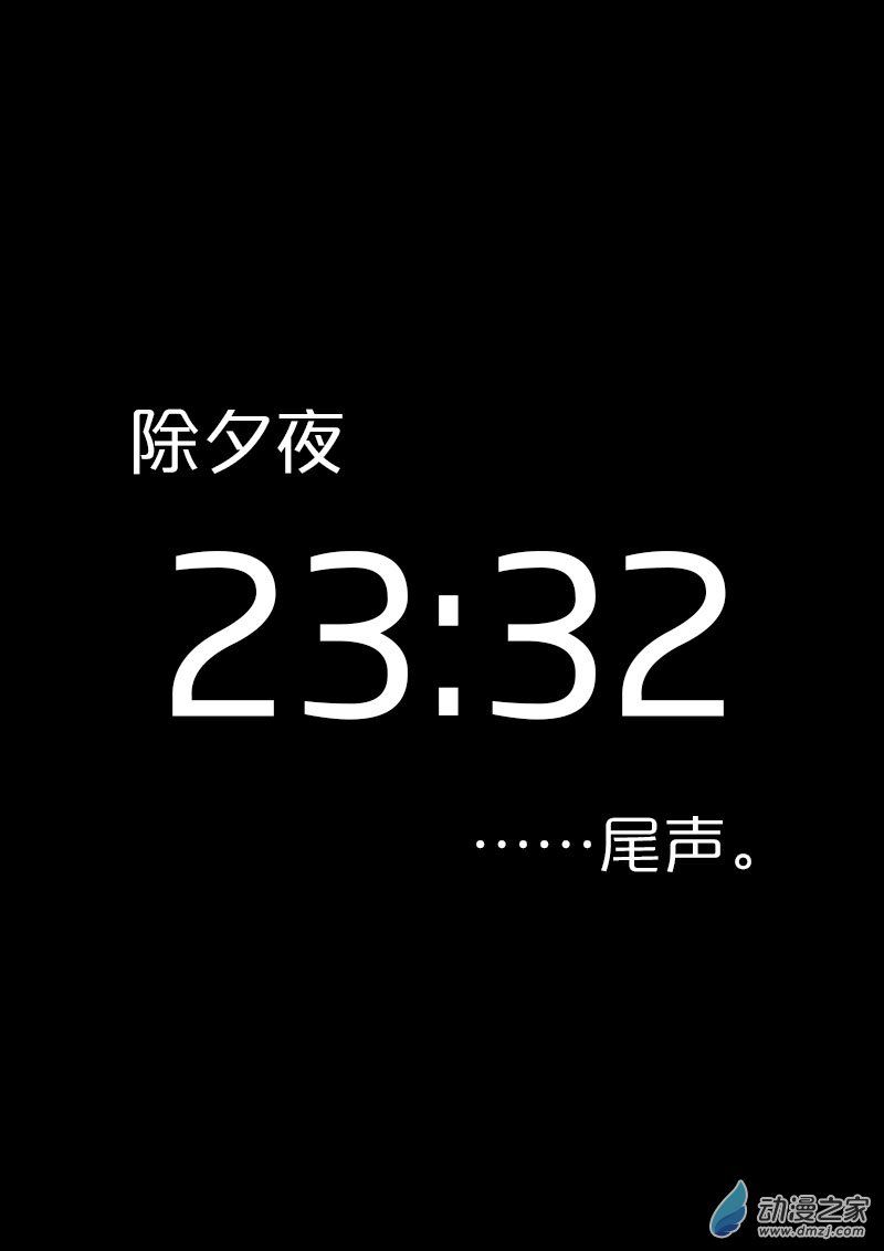 发育期多吃什么食品才能长高漫画,第430话1图