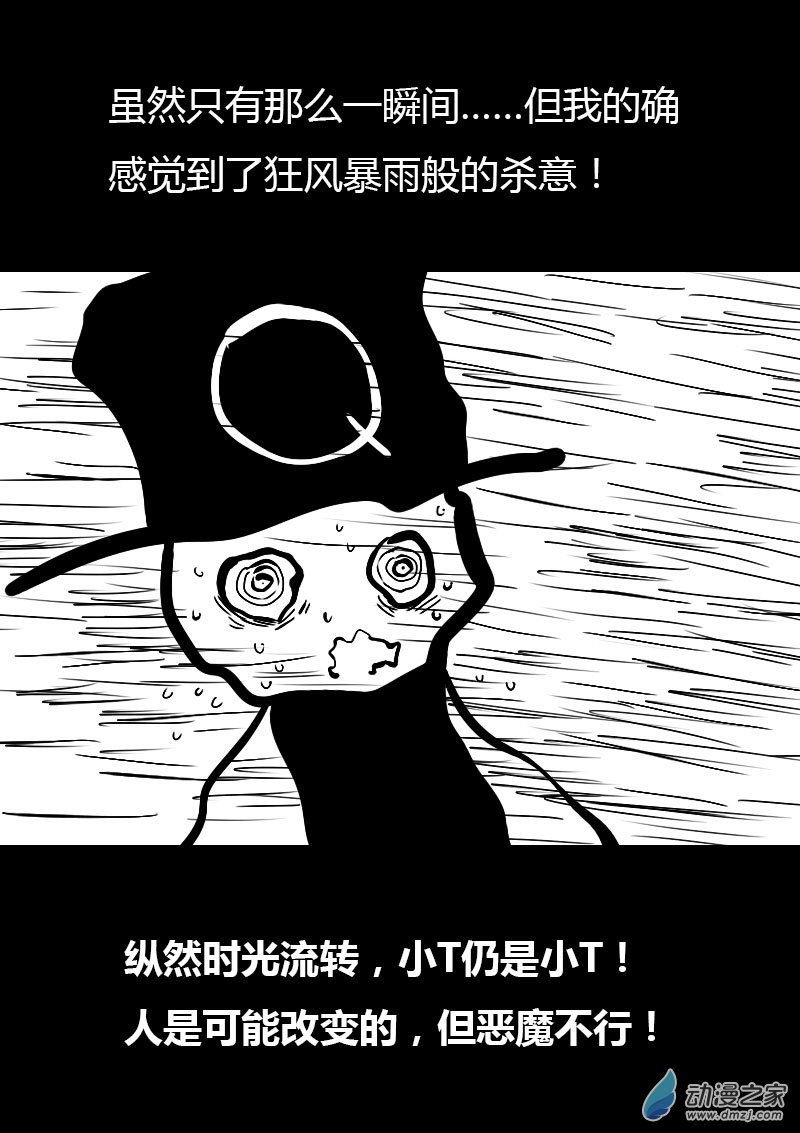 费玉清点餐趣事合集漫画,第55话2图