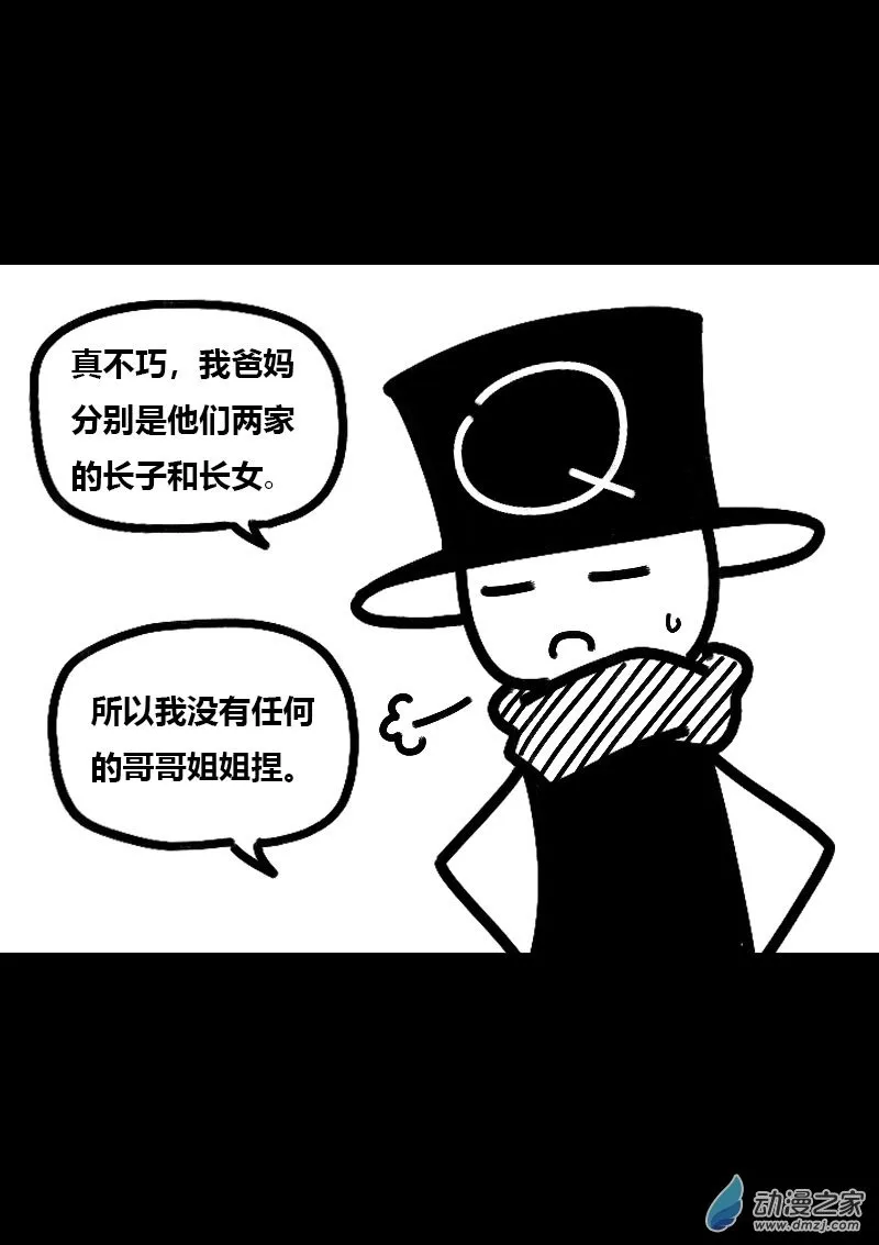 发育期多吃什么食品才能长高漫画,第515话1图