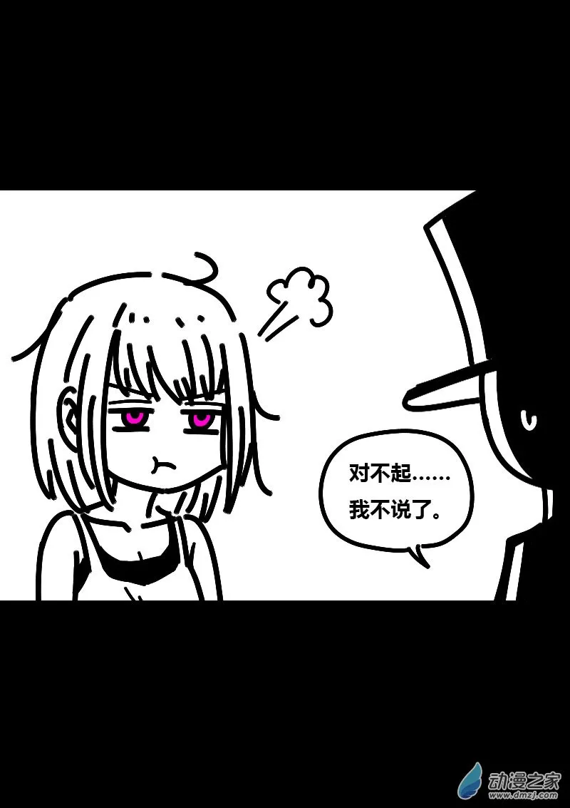 费玉清的初恋女友照片漫画,第577话2图