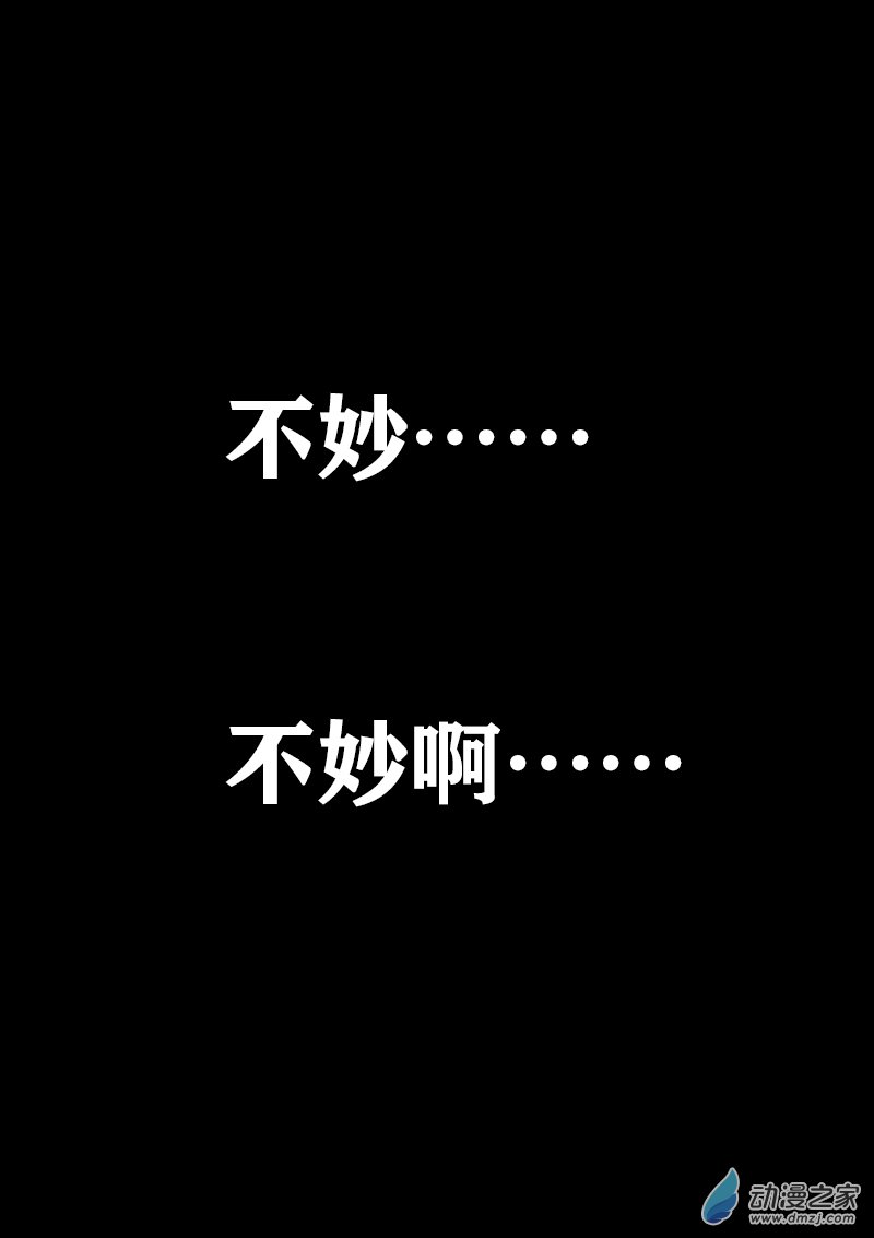 发育期多吃什么食品才能长高漫画,第400话2图