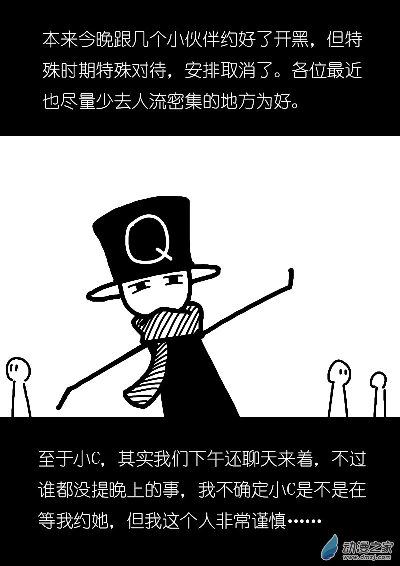 发育期多吃什么食品才能长高漫画,第172话2图