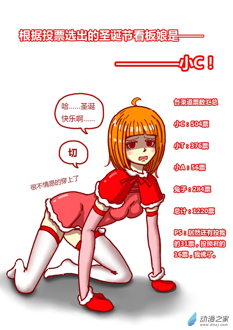 发育期多吃什么食品才能长高漫画,第158话1图