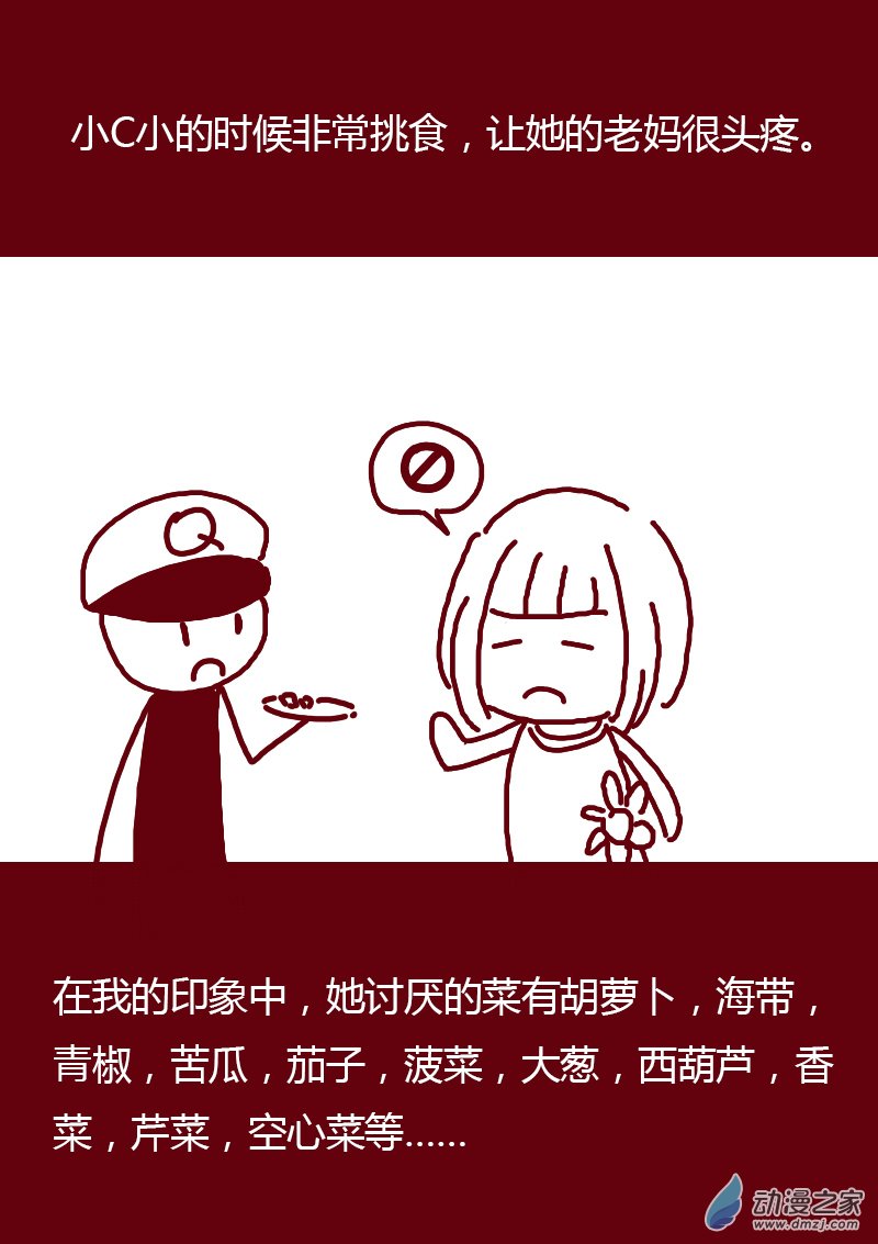 发育期多吃什么食品才能长高漫画,第151话1图