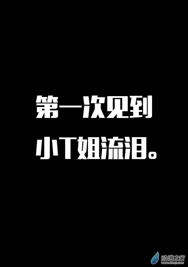 发育期多吃什么食品才能长高漫画,第574话1图