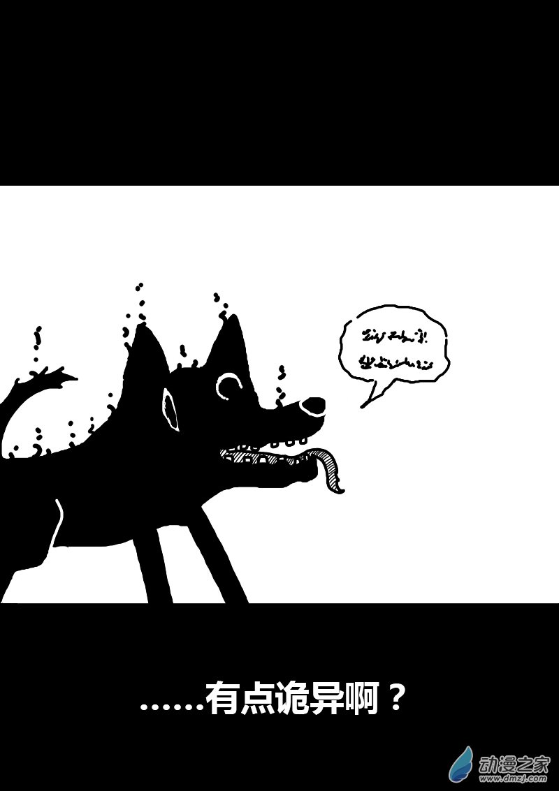 发育期多吃什么食品才能长高漫画,第142话1图