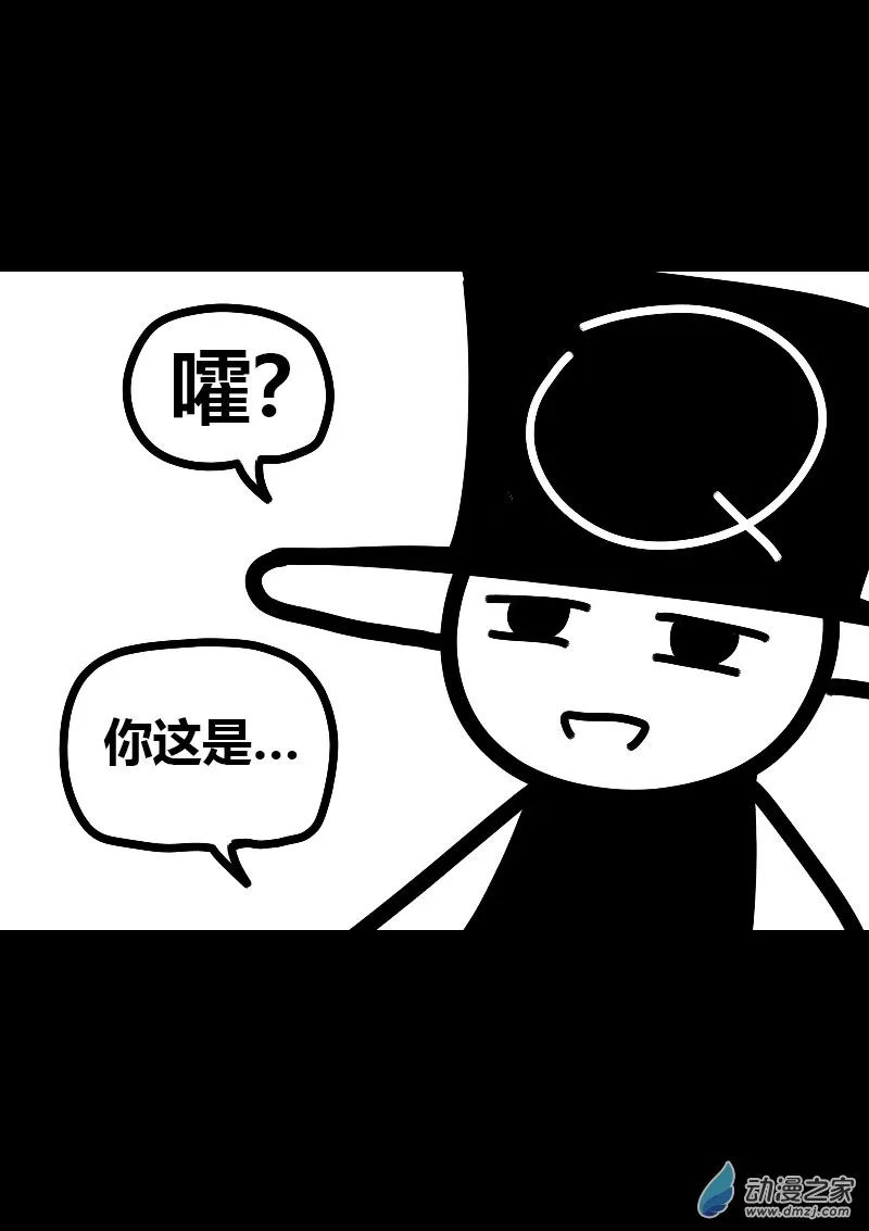 飞翼气垫车运输公司哪家好漫画,第577话2图