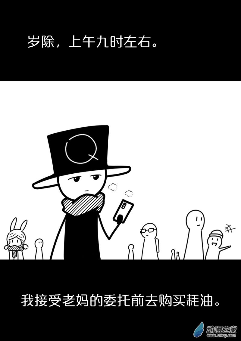 发育期多吃什么食品才能长高漫画,第433话2图