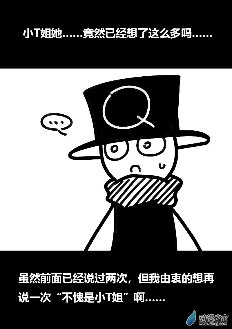 发育期多吃什么食品才能长高漫画,第525话2图