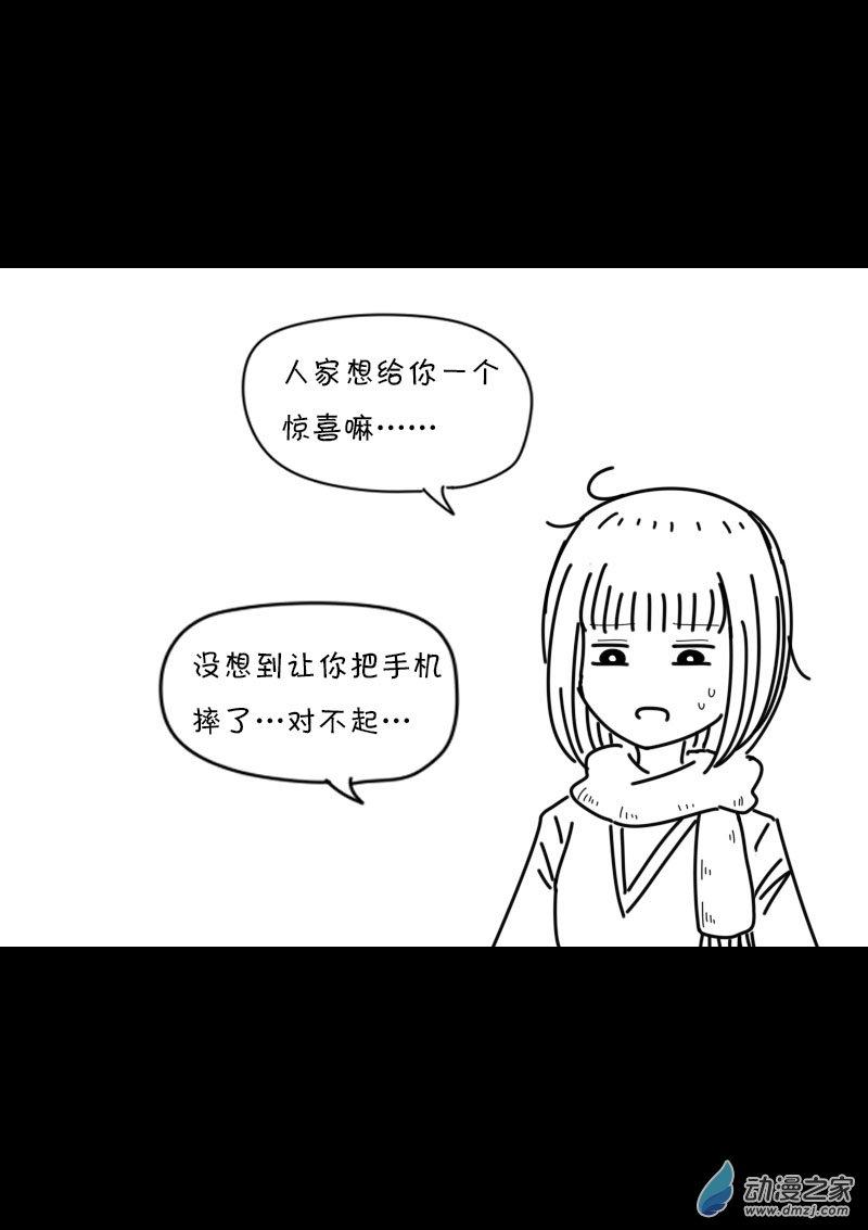 发育期多吃什么食品才能长高漫画,第436话1图