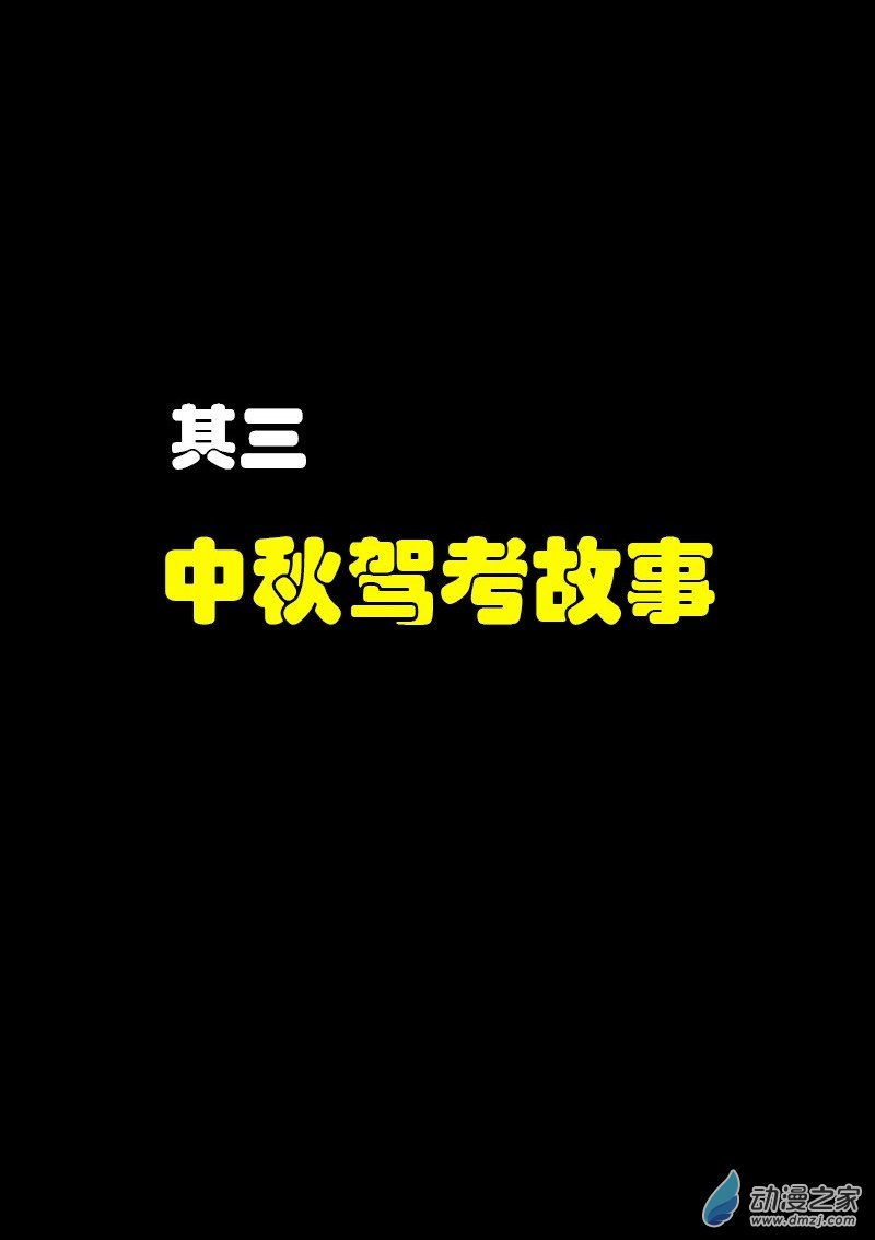 发育期多吃什么食品才能长高漫画,第105话1图