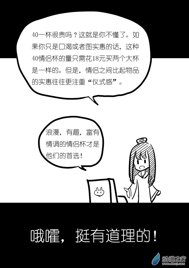 发育期多吃什么食品才能长高漫画,第26话1图