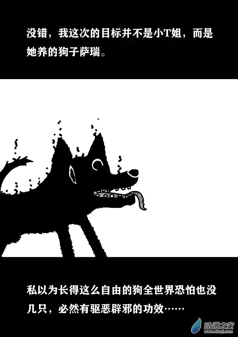 发育期多吃什么食品才能长高漫画,第327话1图