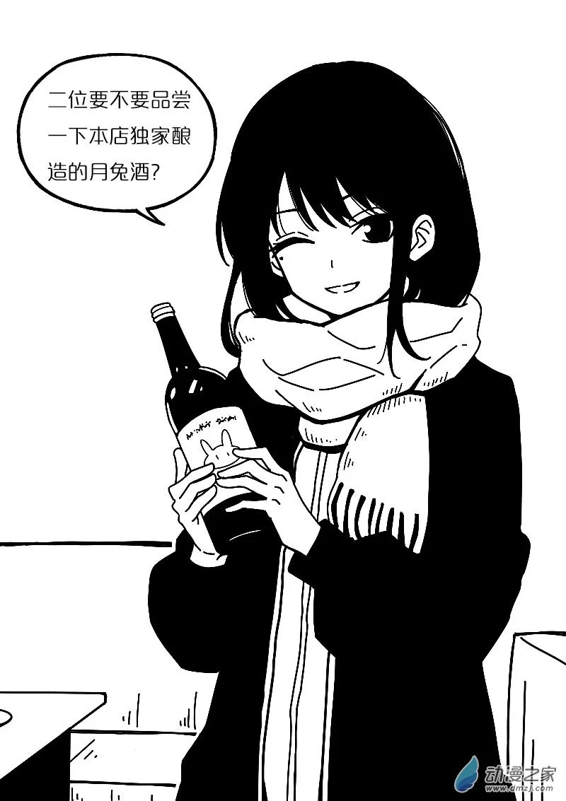 发育期多吃什么食品才能长高漫画,第570话2图
