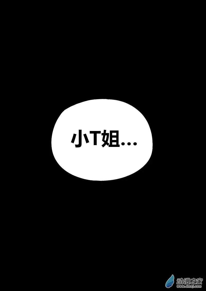 发育期多吃什么食品才能长高漫画,第572话2图
