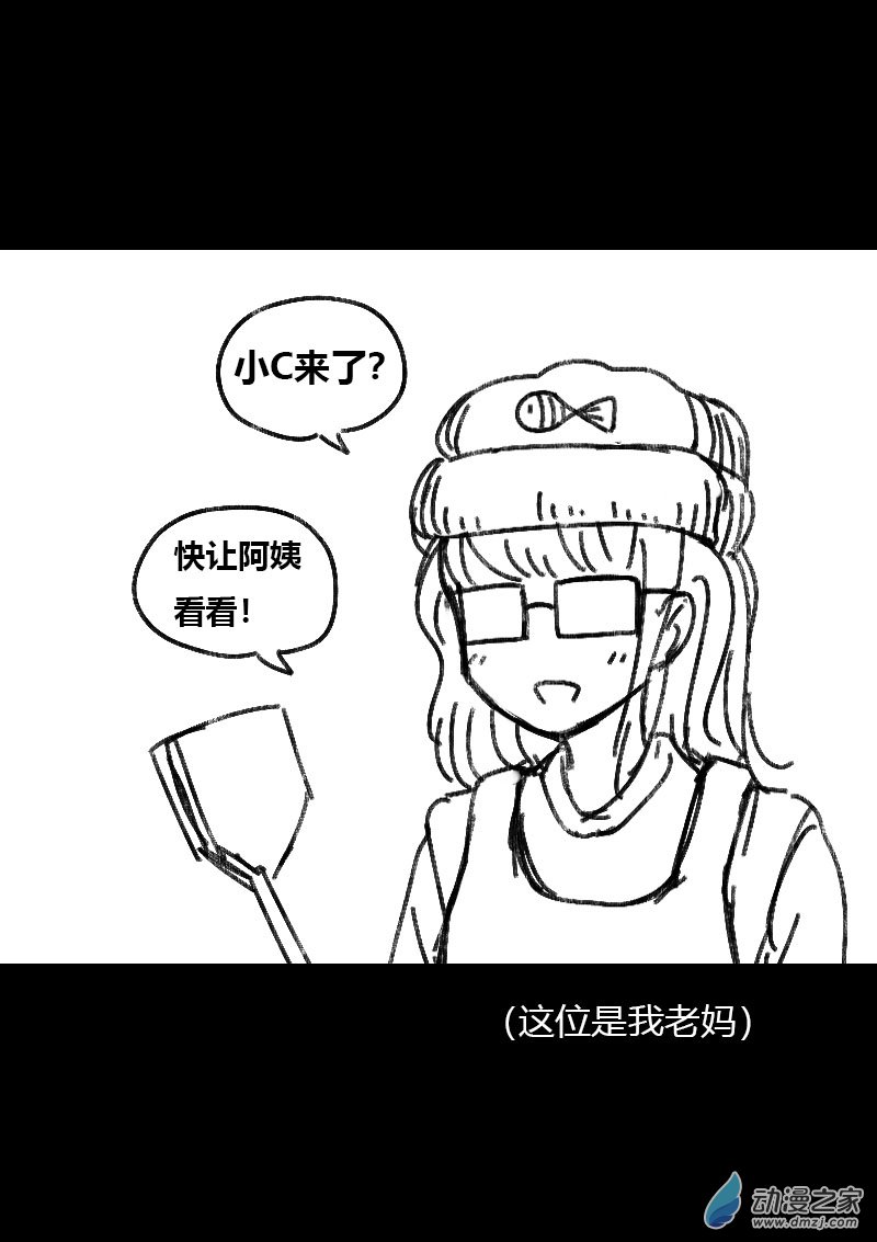 发育期多吃什么食品才能长高漫画,第470话1图
