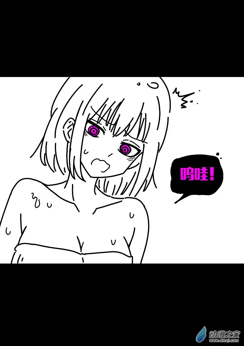 发育期多吃什么食品才能长高漫画,第608话1图