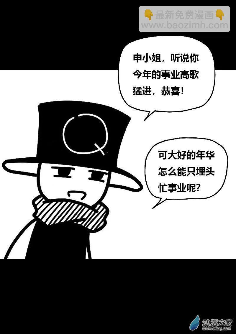 发育期多吃什么食品才能长高漫画,第592话2图