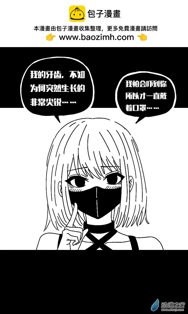 发育期多吃什么食品才能长高漫画,第564话1图