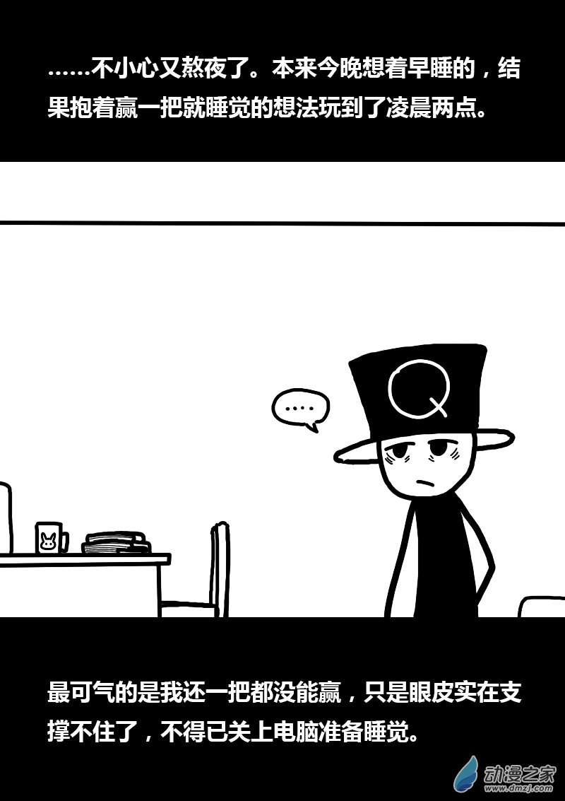 发育期多吃什么食品才能长高漫画,第271话2图